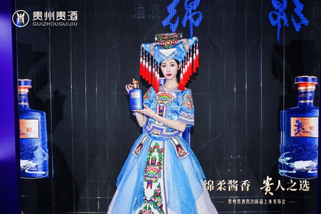 貴20新品上市，貴州貴酒開啟 “綿柔醬香”新時(shí)代！7.png